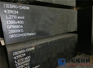 德國1.2711模具鋼材葛利茲1.2711模具鋼專業供應商